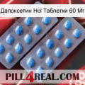 Дапоксетин Hcl Таблетки 60 Мг viagra4